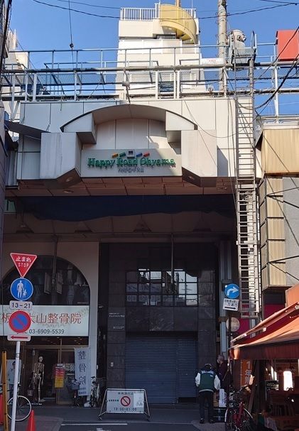 大山駅より徒歩2分 築33年11ヶ月 6階建の賃貸物件